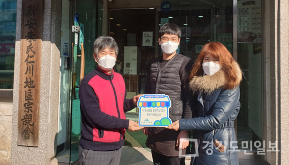 미추홀구 도화1동, 착한가게 6곳 기부현판 전달