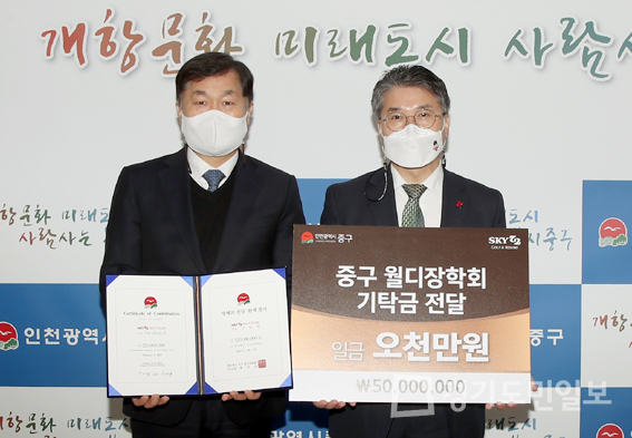 월디장학회에 장학금 5000만원 쾌척