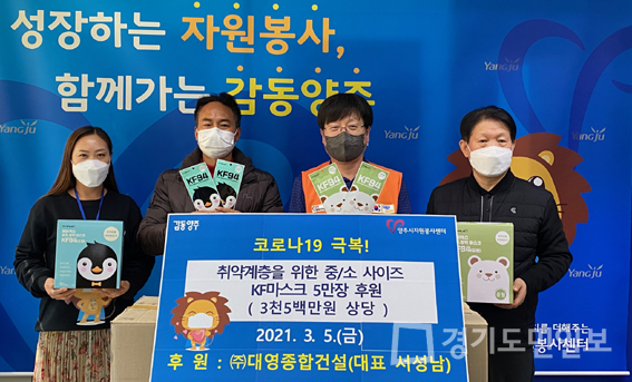 대영종합건설㈜, KF 마스크 5만장 이웃 기부