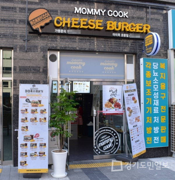 햄버거 프랜차이즈 마미쿡, 초량3동점 배달 앱 리뷰 이벤트 진행