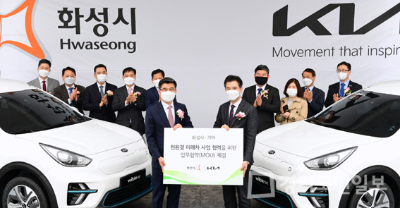 화성시, 친환경 전기차 쉐어링제 도입
