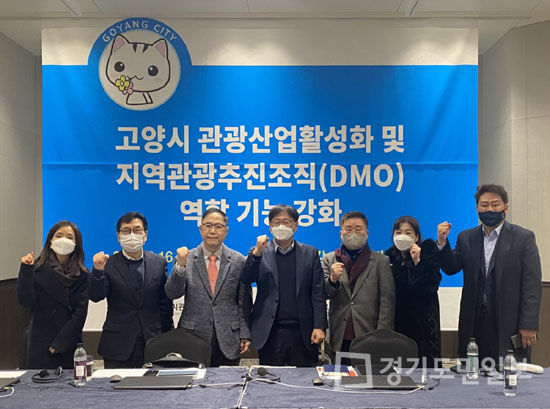 고양시 명품관광도시로 박차
