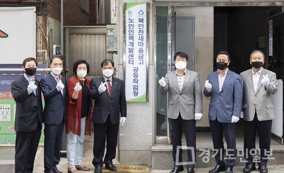 인천 계양구, 노인일자리 사업 공동작업장 개소