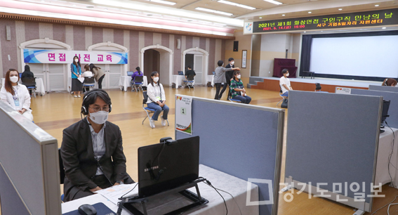 인천 서구 화상면접 구인ㆍ구직 만남의 날
