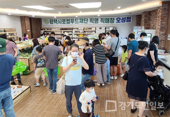 평택시 로컬푸드 직매장 오성점 인기