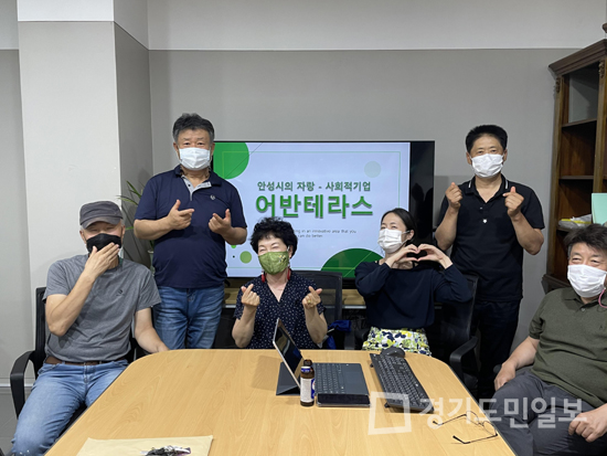 안성시, 도시재생대학 수강생들이 만든 어반테라스
