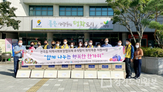 연천군 전곡읍 지역사회보장협의체 훈훈