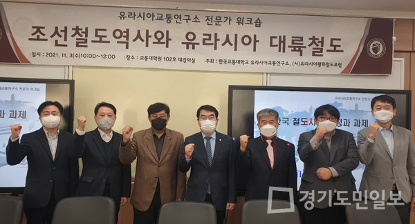 양기대 의원 다음 정부, 남북고속철도기획단 설치해야