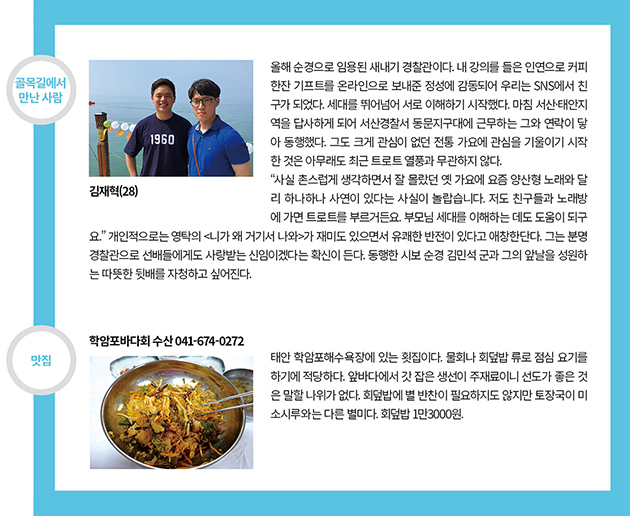[자전거여행] 포구의 서정 <서산갯마을>과 해변가요제의 고향 연포
