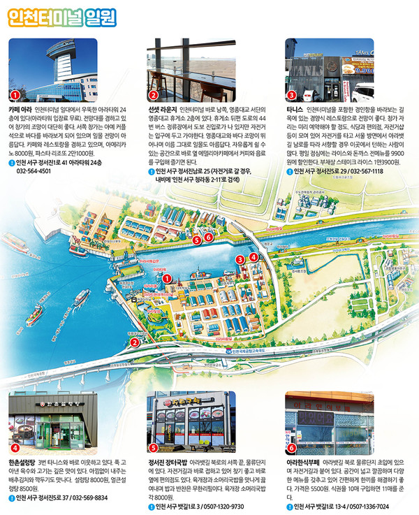 자전거 대환영! 아라뱃길의 맛집 & 카페 특선