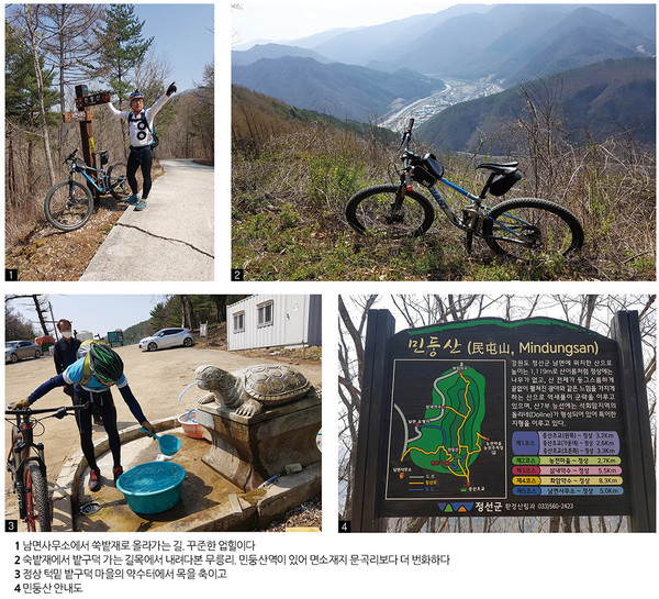 정선 민둥산(1118m)