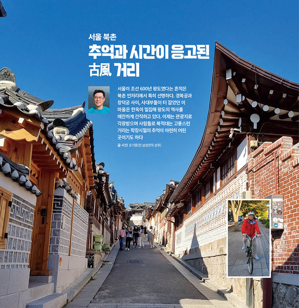 mini벨로 BIG투어 ㉓-서울 북촌