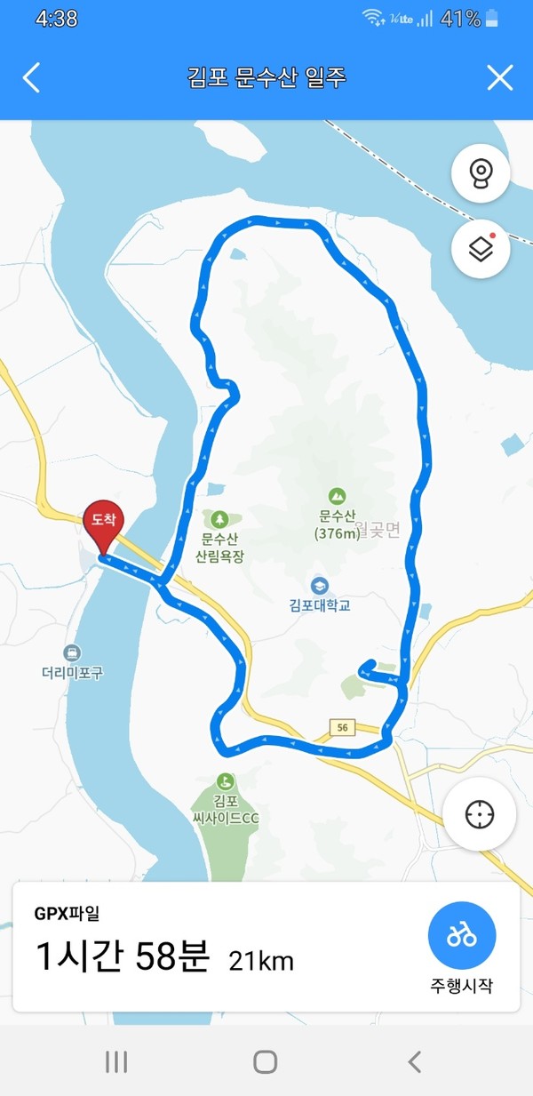 히든파워 브롬톤 작은여행 / 김포 문수산 일주