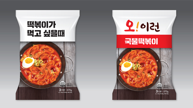 ‘마리짱’ 운영사 (주)삼봉, 간편식 브랜드 ‘오!이런’ 런칭 및 떡볶이 등 제품 출시