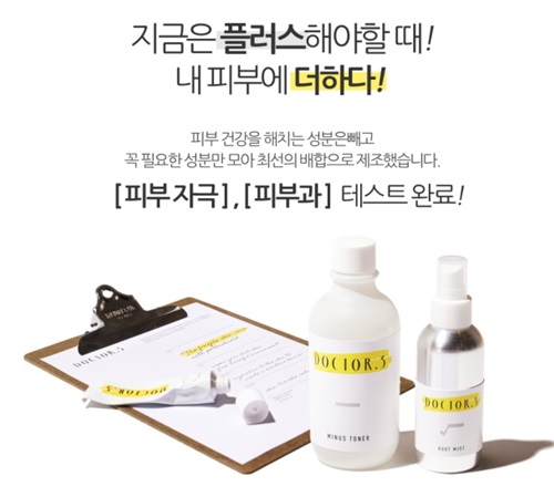 가을철 찬 바람에…닥터3로 탄탄한 보습 장벽 솔루션 완성