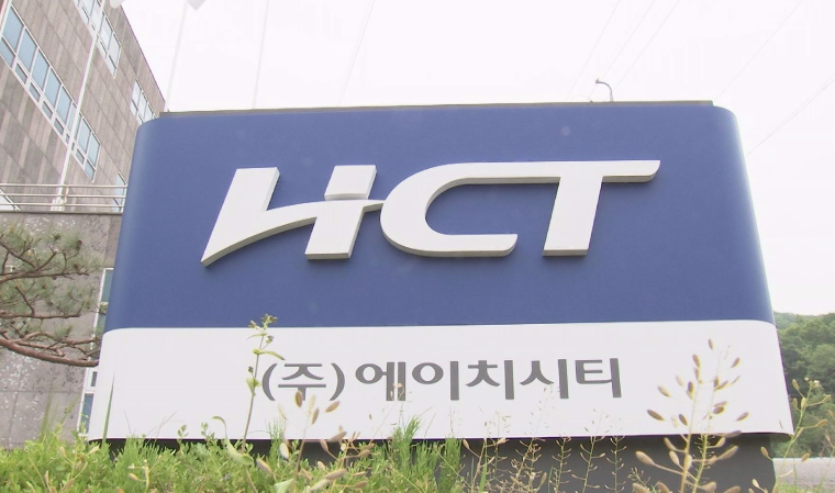 [IR플러스] 에이치시티 “美 진출 가속화로 글로벌 인증 강자 될것”