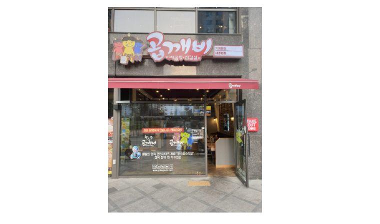 곱깨비, 배달 시장 강자로 떠올라…“기존 곱창과 맛 차별화”