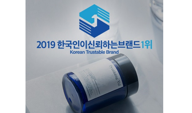 (주)편강한방피부과학연구소, 한국인이 신뢰하는 스킨케어 브랜드 1위로 선정
