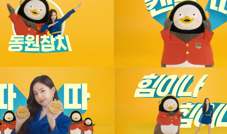 “펭수와 함께 동원참치 동원F&B 새 CF, 사흘만에 100만회 돌파