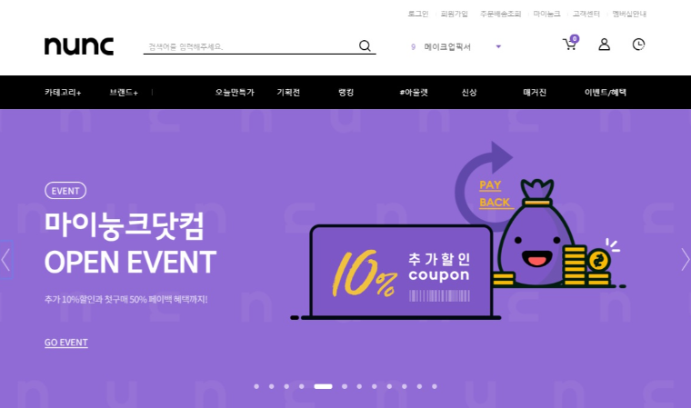 에이블씨엔씨, 종합 화장품 온라인몰 ‘마이눙크닷컴’ 오픈