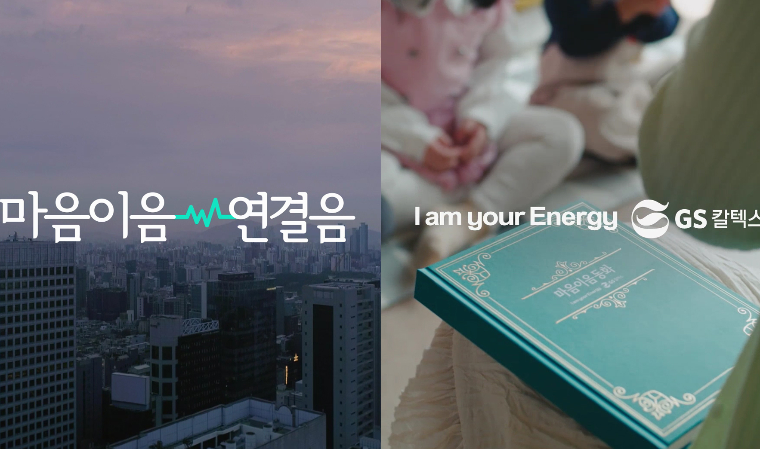 FSN-애드쿠아,‘마음이음’ 캠페인 뉴욕 페스티벌 광고제 연속 수상