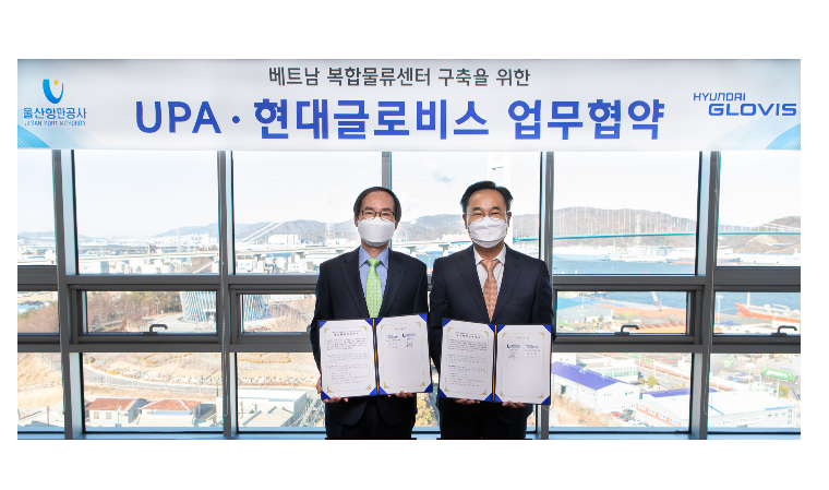 현대글로비스, 울산항만공사와 베트남 복합물류센터 사업 추진
