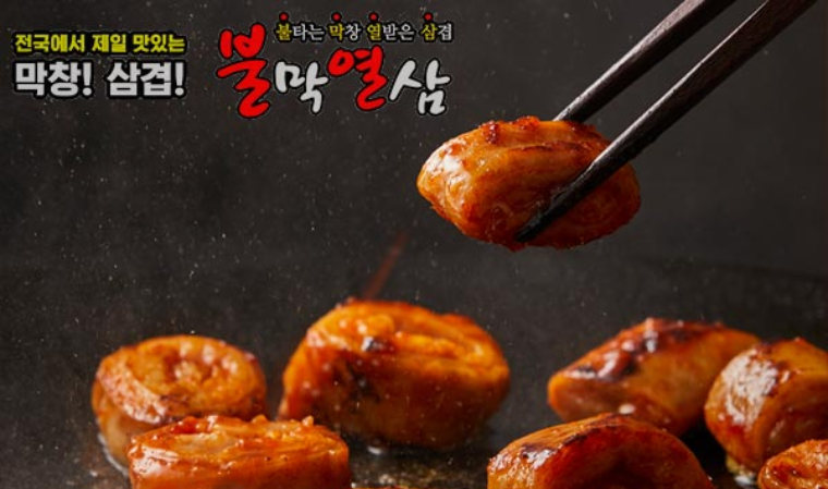 육류의 틈새시장을 잡아라ㆍㆍ곱창ㆍ막창 창업 눈길