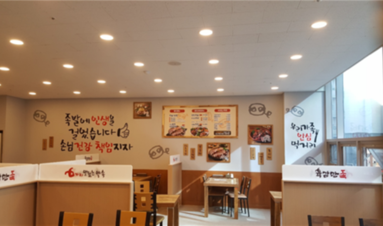 족발프랜차이즈 육감만족, 안정적인 배달창업 제공