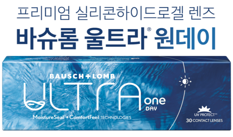 바슈롬코리아, 프리미엄 실리콘 하이드로겔 원데이 렌즈 선보여