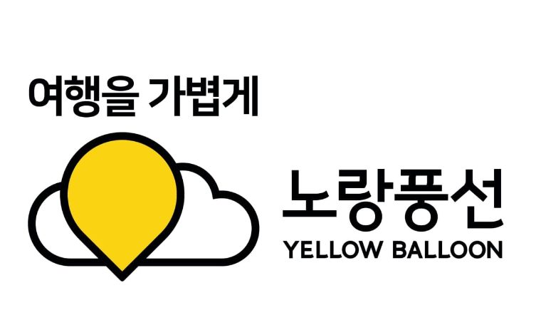 노랑풍선, 자회사 노랑풍선시티버스 주말 특별운행 인기…홈쇼핑 여행상품 판매도 기지개