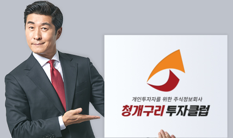 청개구리투자클럽, 배우 김상중 브랜드 홍보 모델 발탁