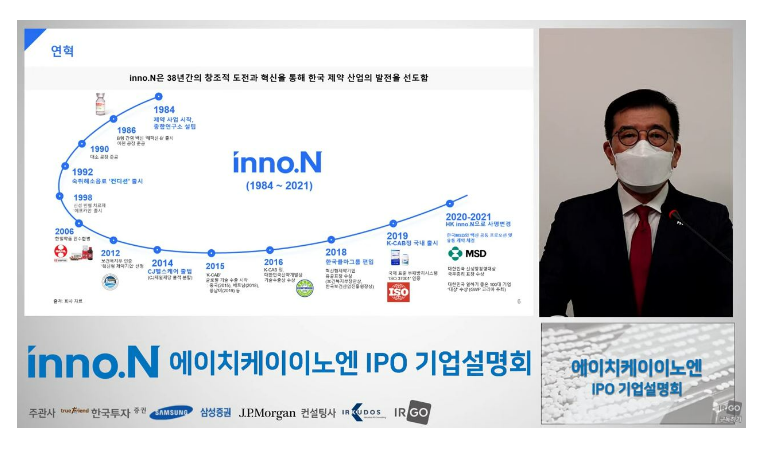 [SEN IPO]에이치케이이노엔, 내달 초 코스닥 상장…“ETC 품목 13개, 연매출 100억원↑”