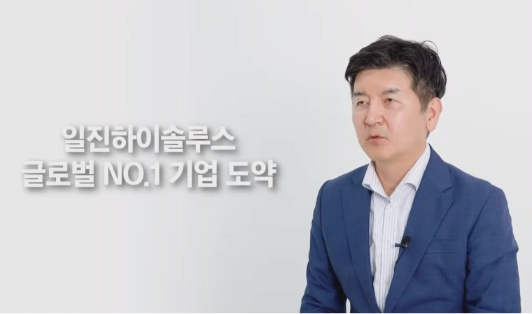 [IR플러스]일진하이솔루스 “수소저장 솔루션 선도”