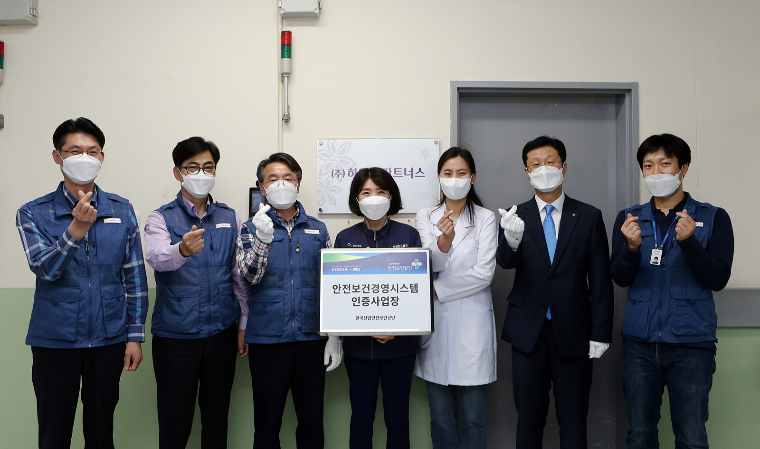 강원랜드 자회사 하이원파트너스 안전보건경영시스템 인증 취득