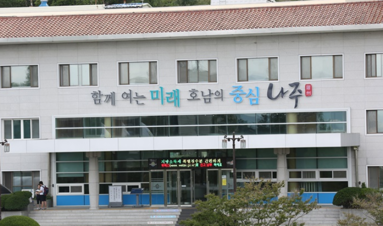 나주시, 한난 고형연료제품 허가 취소