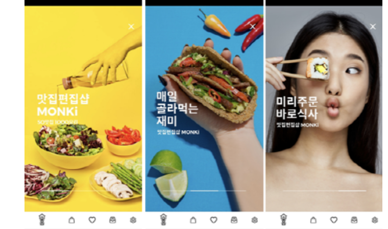 먼슬리키친, 배달주문·홀식사 예약 가능한 ‘먼키’ 앱 출시