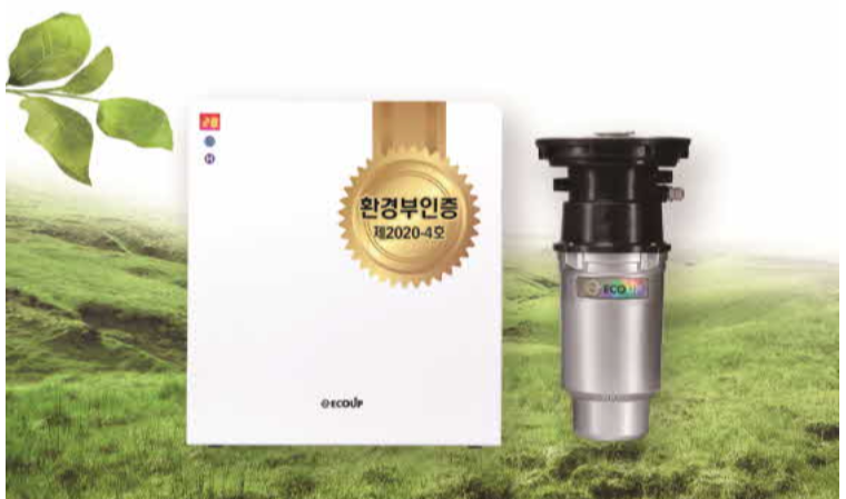제이앤에이치컴퍼니, 음식물처리기 ‘에코업’ 총판모집