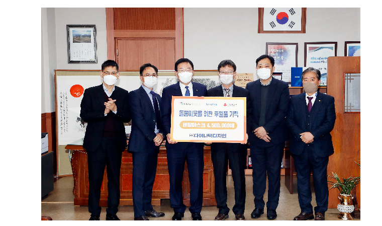 다이나믹디자인, 광주 북구청에 마스크 450만장 기부