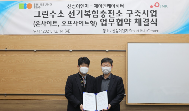 신성이엔지, 제이엔케이히터와 그린 수소 전기 복합충전소 구축 사업 업무협약 체결