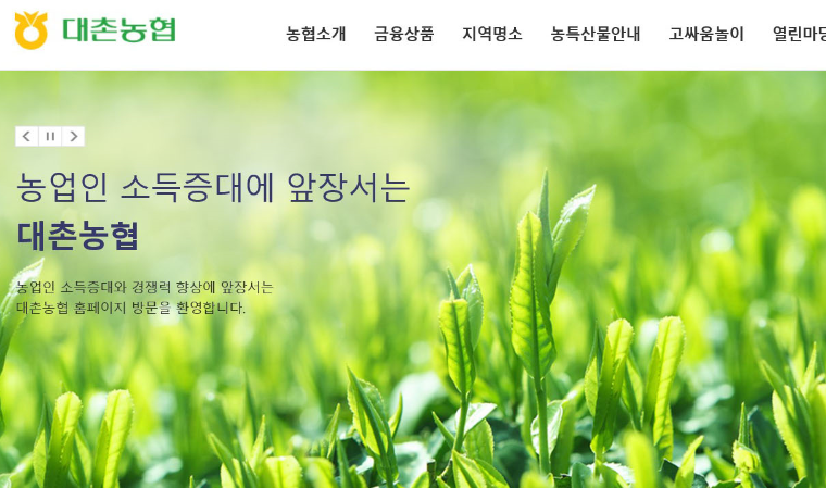 광주 대촌농협 3선연임 제한 정관 개정 불발속 재시도 움직임