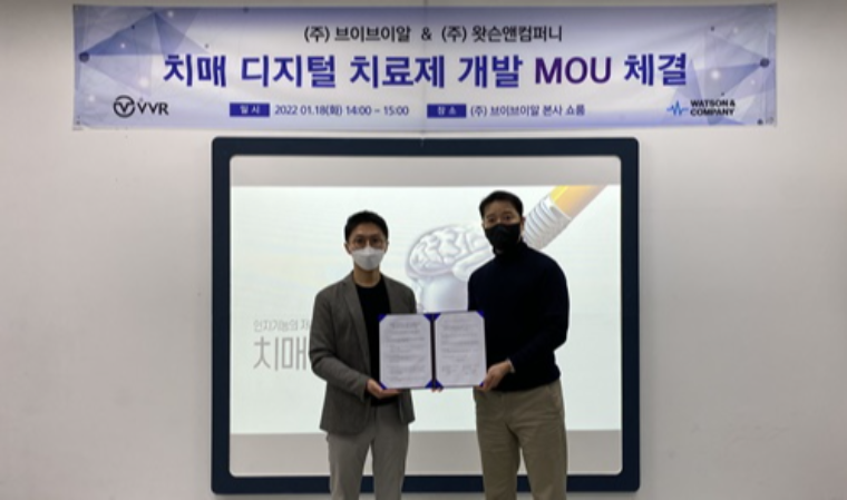 브이브이알, 왓슨앤컴퍼니와 ‘치매 디지털 치료제 공동개발’ MOU 체결