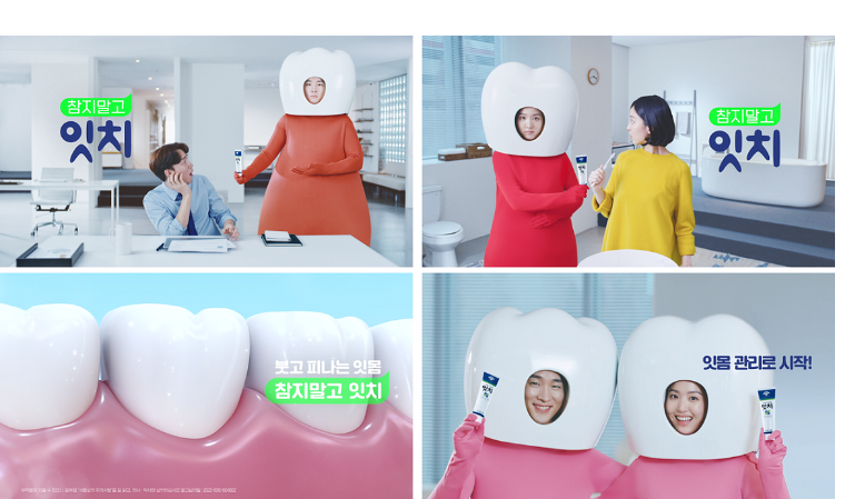 동화약품, 잇치 신규 CF 참지말고 잇치 공개