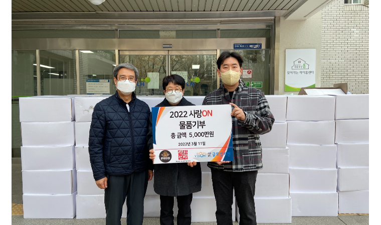 박앤박 혼밥대왕, 글로벌비전 통해 냉동밀키트 기부