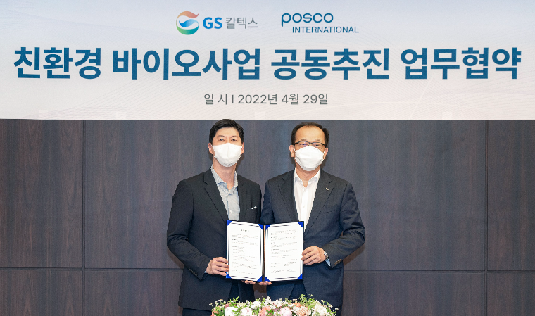 포스코인터내셔널-GS칼텍스, 친환경 바이오사업 공동 추진