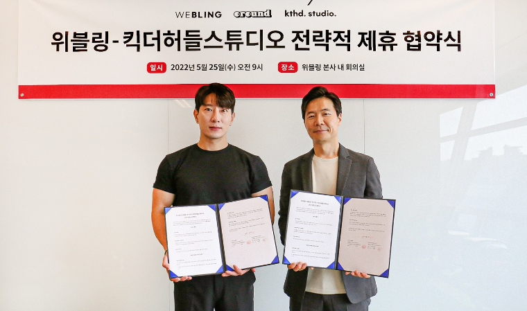 오라운드, 킥더허들 스튜디오와 MOU 체결