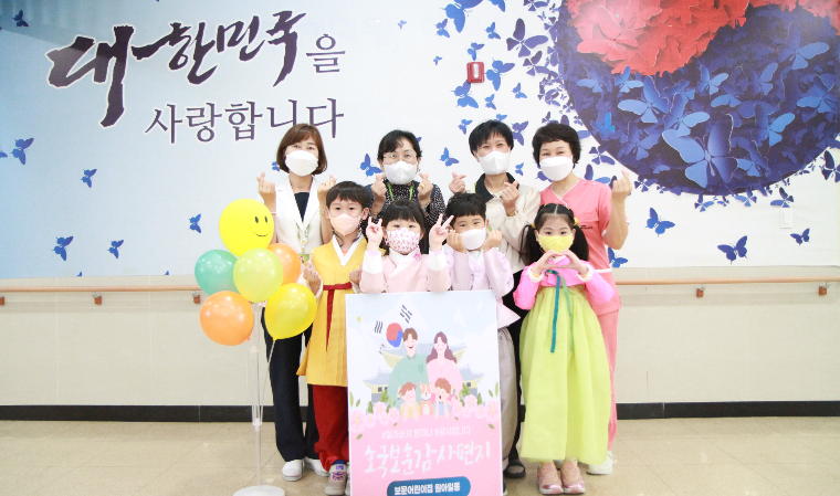 대구보훈요양원, 보문어린이집 사랑의 보훈 편지 전달 받아