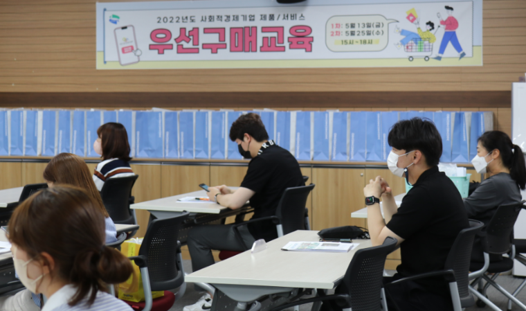 브릿지협동조합, 사회적경제기업제품 우선구매 교육