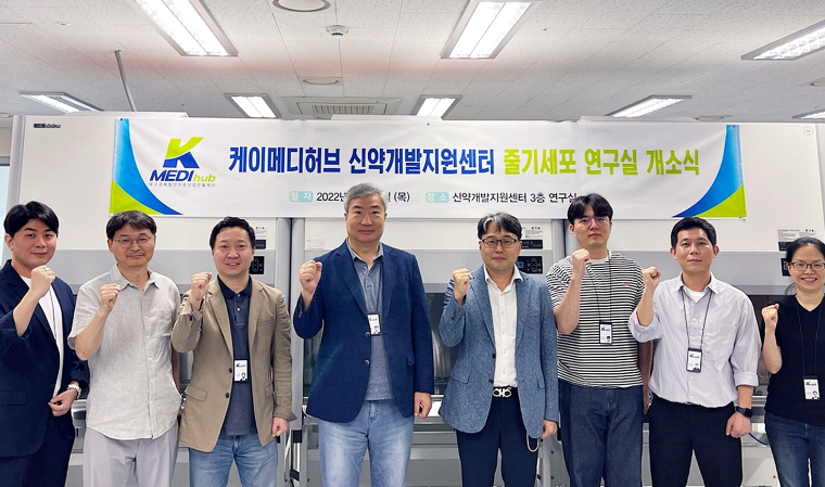 케이메디허브, 줄기세포-오가노이드 연구실 신설