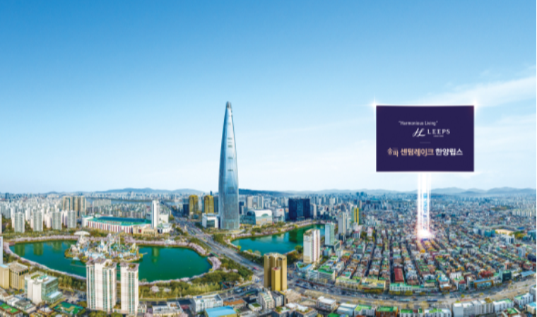 송파센텀레이크 단지 사진