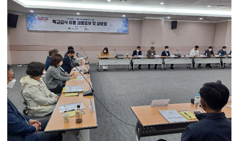 대구지역 식품제조업체, 학교급식 진출길 열다
